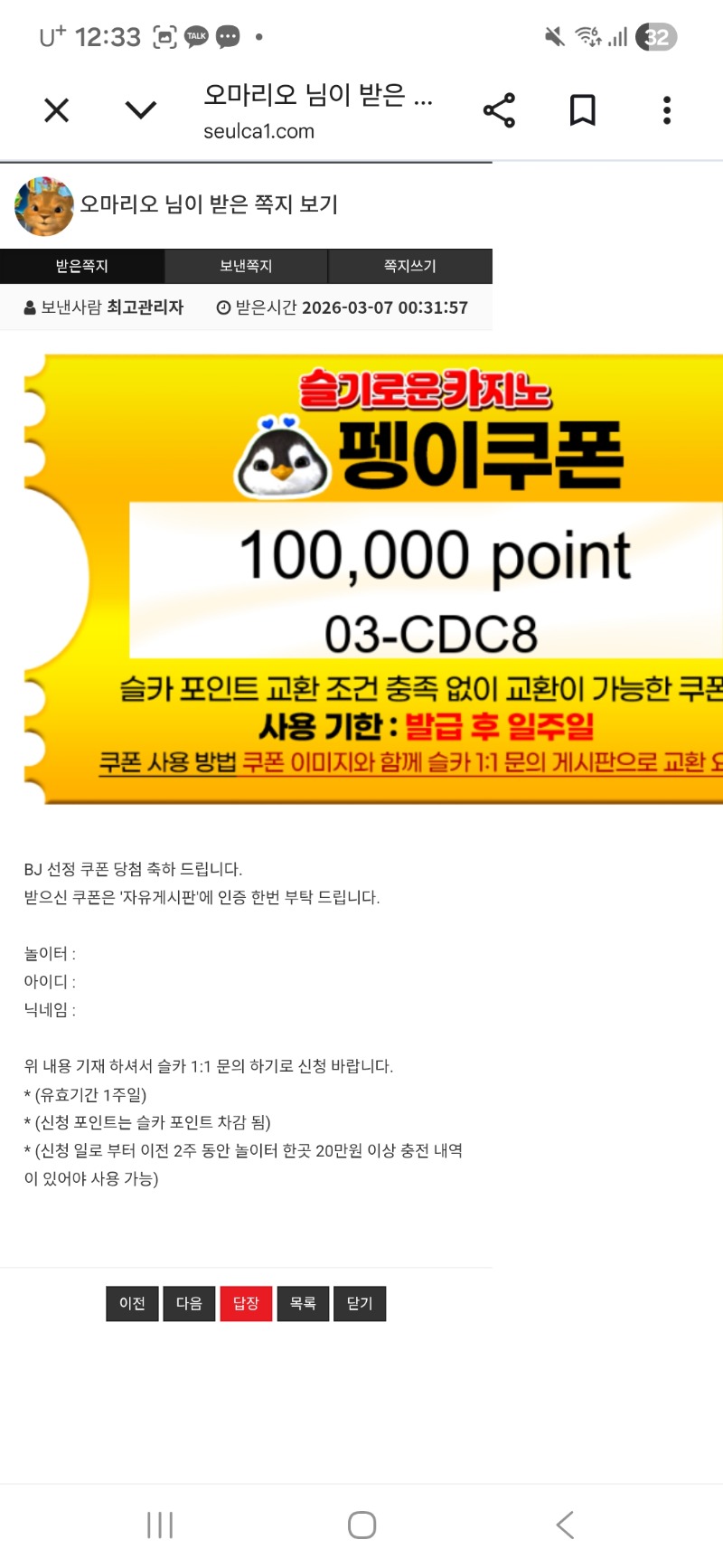 복권 100연꽝  선물