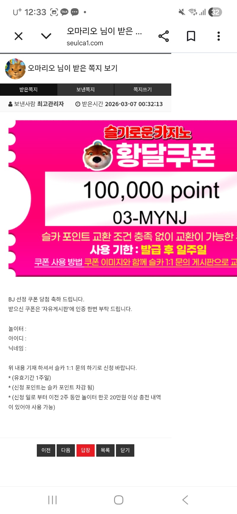 복권 100연꽝  선물