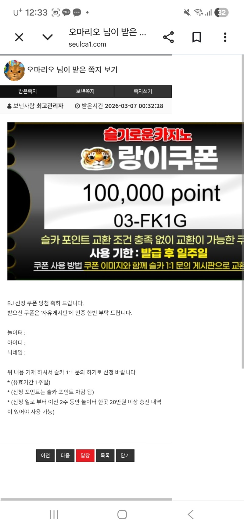 복권 100연꽝  선물