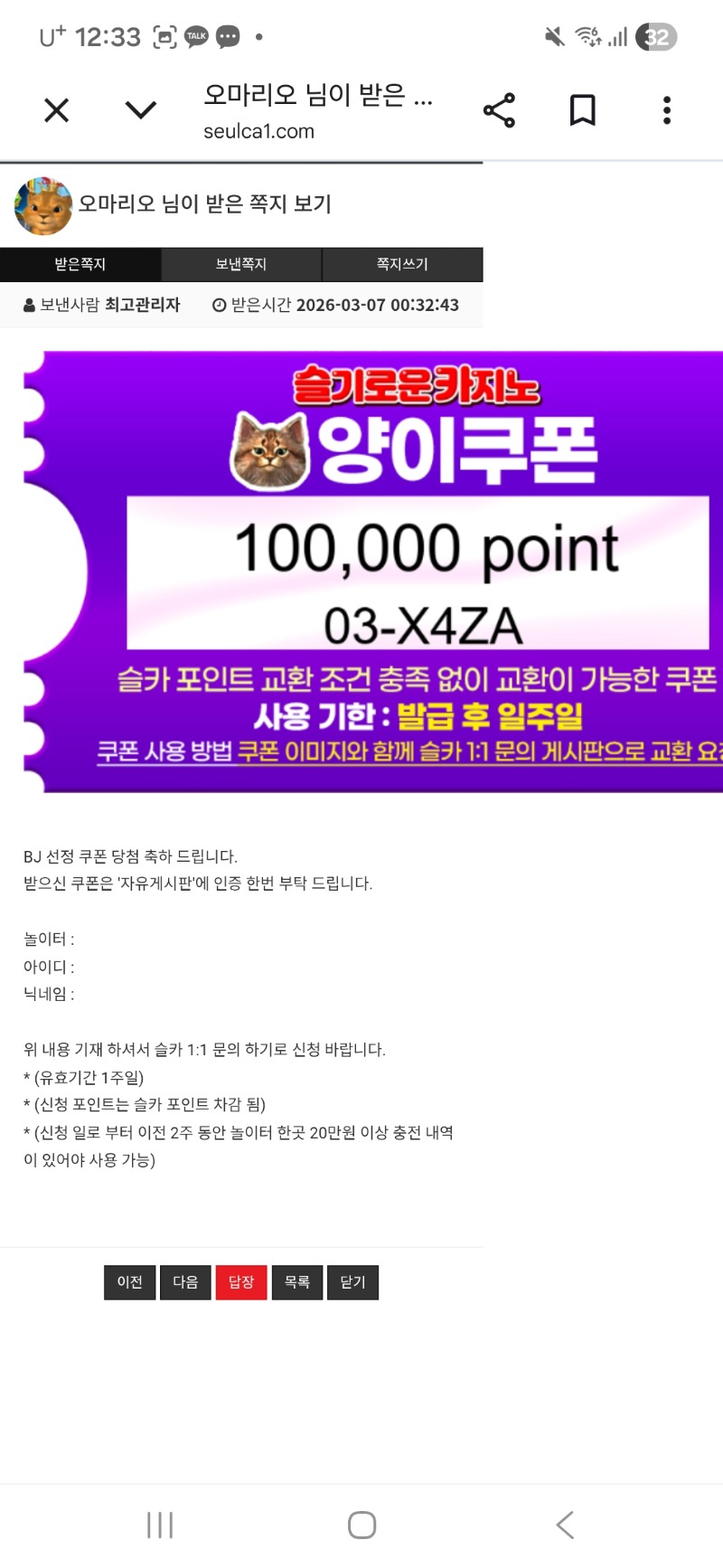 복권 100연꽝  선물