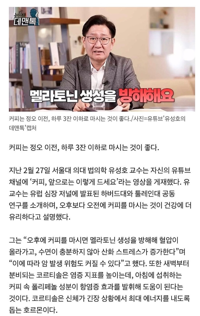 커피 마시기 제일 좋은 시간
