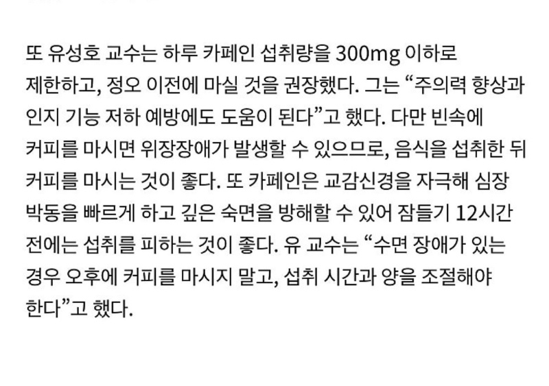 커피 마시기 제일 좋은 시간