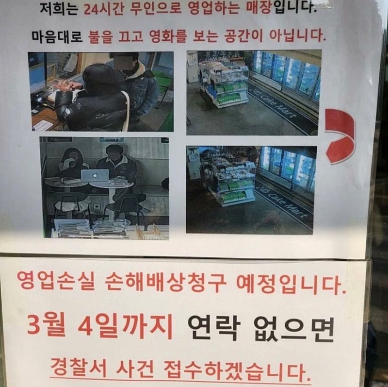 신개념 무인매장 데이트