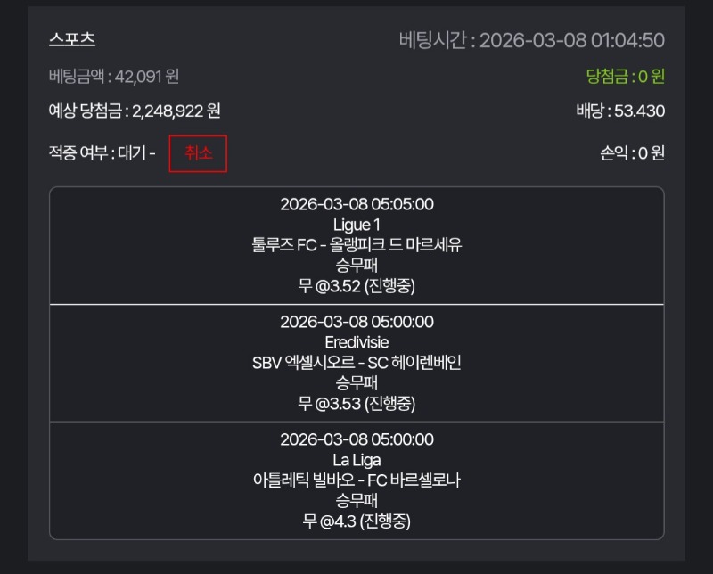 스포츠 가보자잇