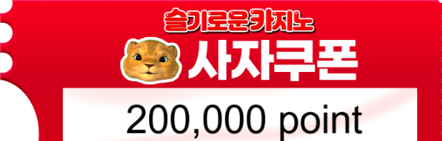 사자형 추겜성공및비쿱