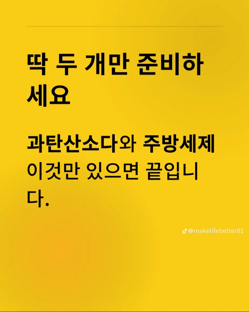 나만 알기 아까운 꿀팁!!