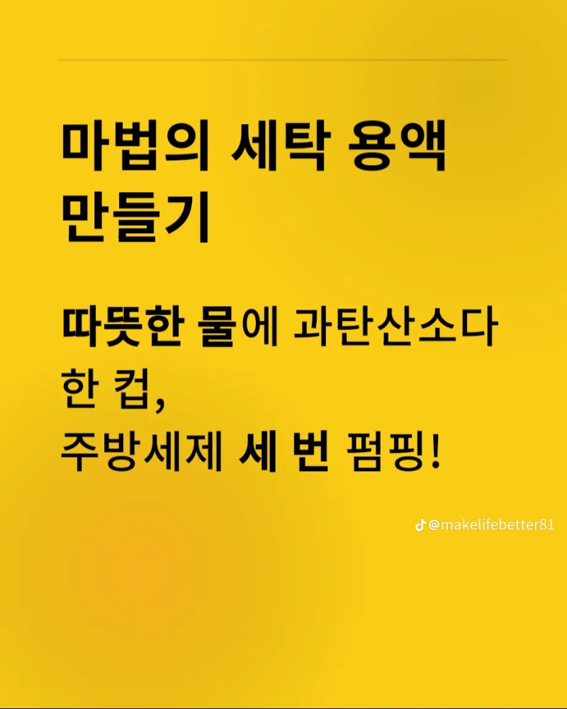 나만 알기 아까운 꿀팁!!