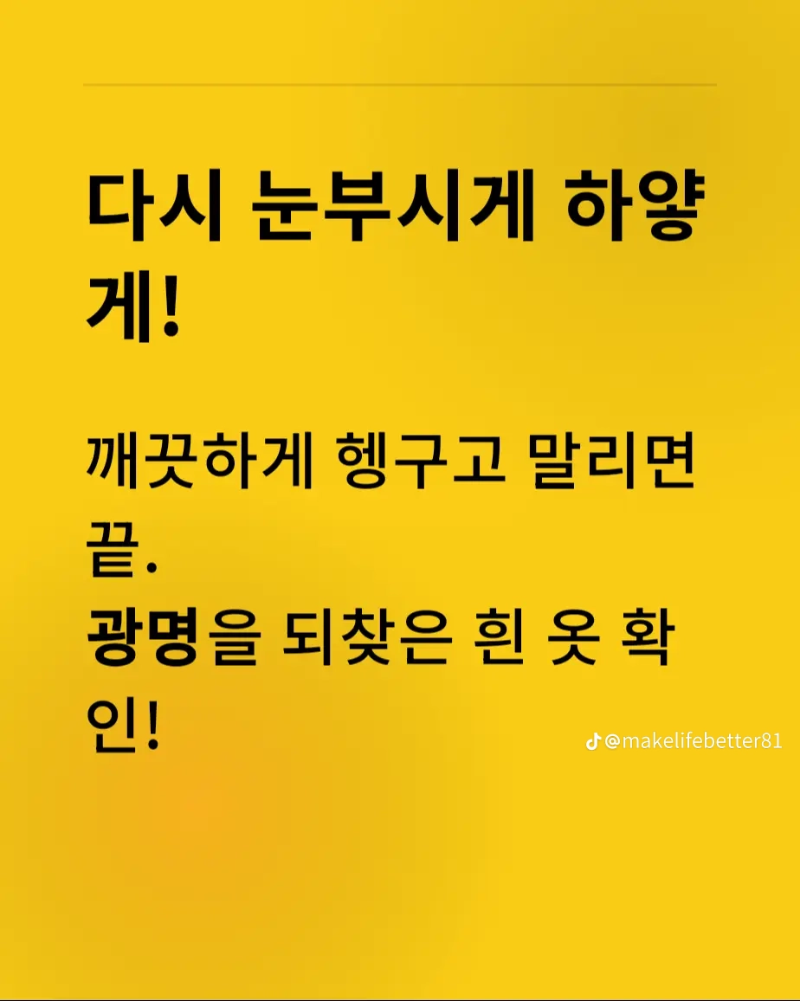 나만 알기 아까운 꿀팁!!