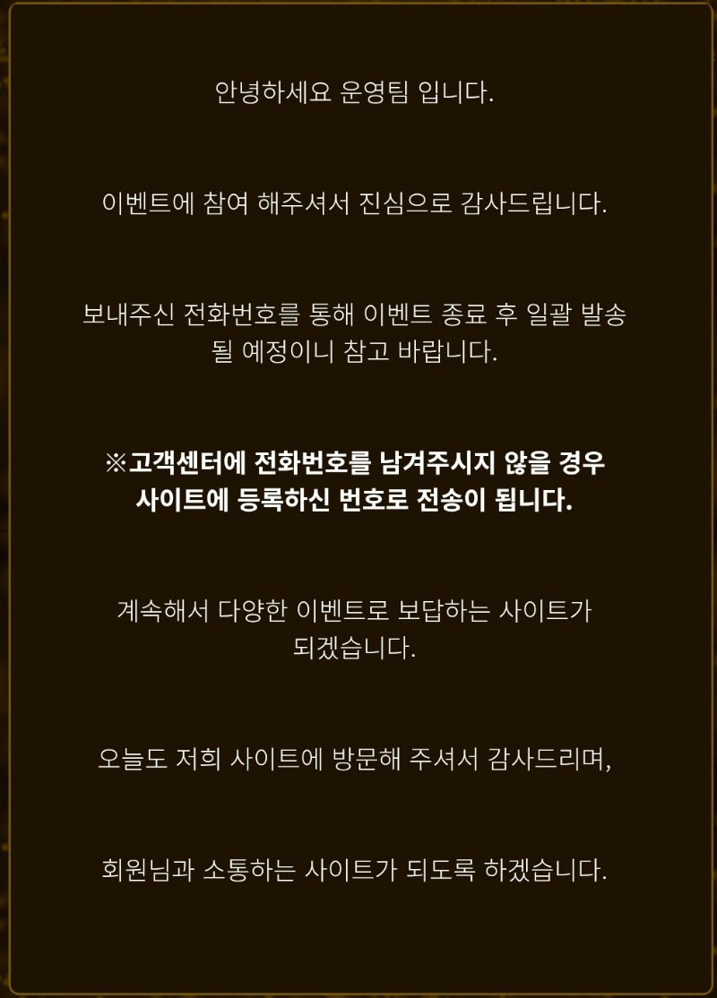 호딱이 돌발 가보자구욧~