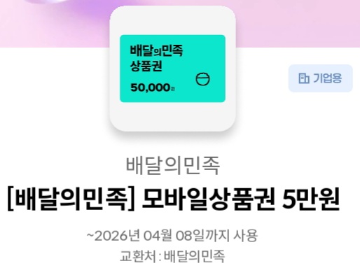 호딱배민 감사못합니다 호딱배민 감사못합니다