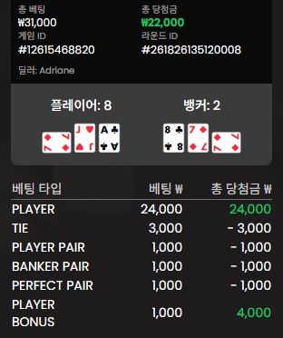 8점으로 승 ㅅㅅ 8점으로 승 ㅅㅅ