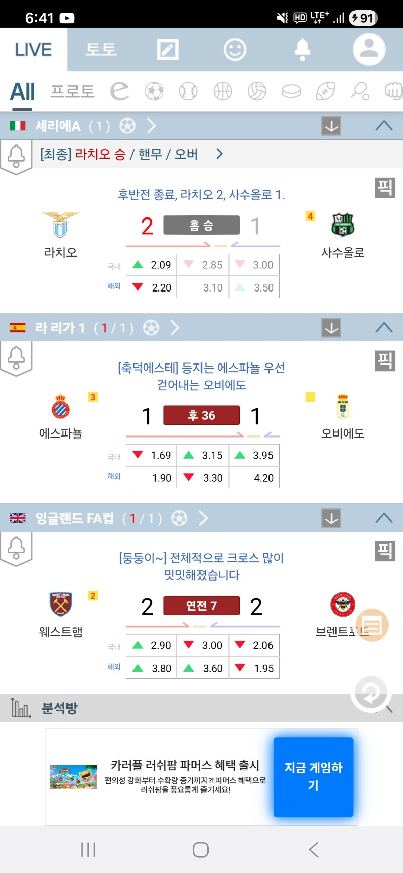 아ㅡㅡ 다잃고 이거들어오나했는데