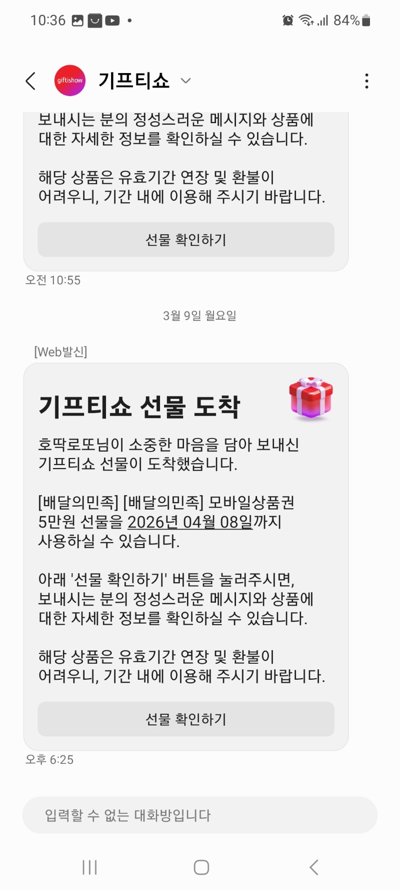 호떡이쿱 감사~~