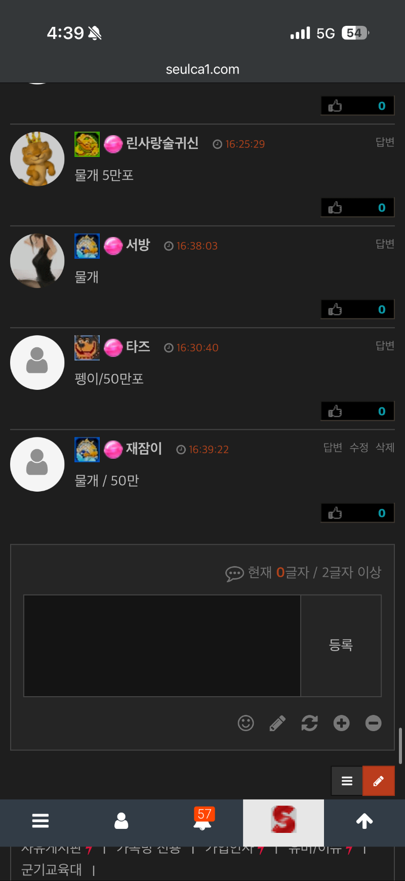오늘은 미니형난 다들 투표하세여