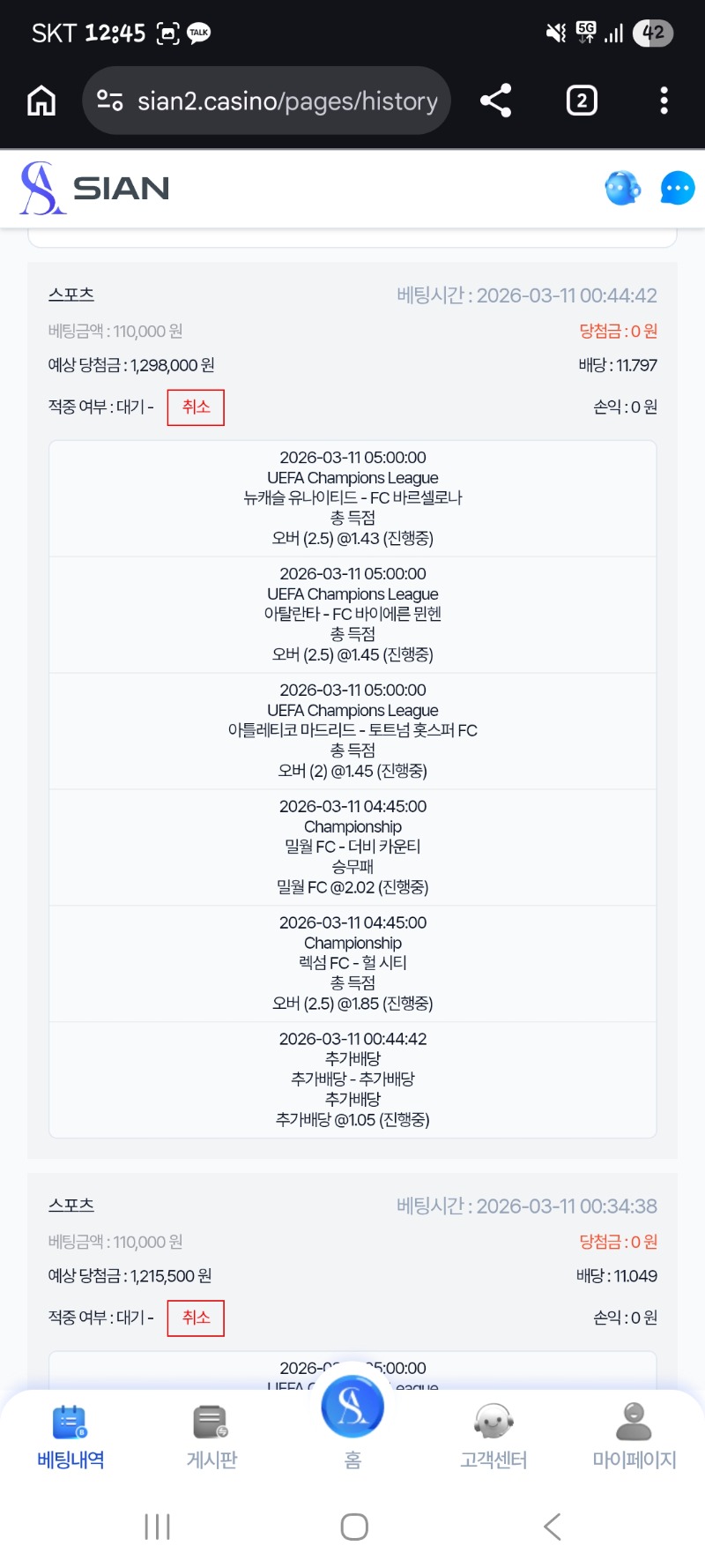 자기전...스포츠 저도 한번 올려보고!!!