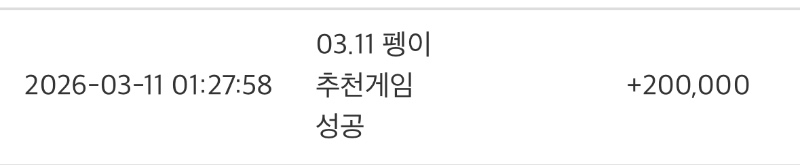 펭오빠추겜성공ㅎ