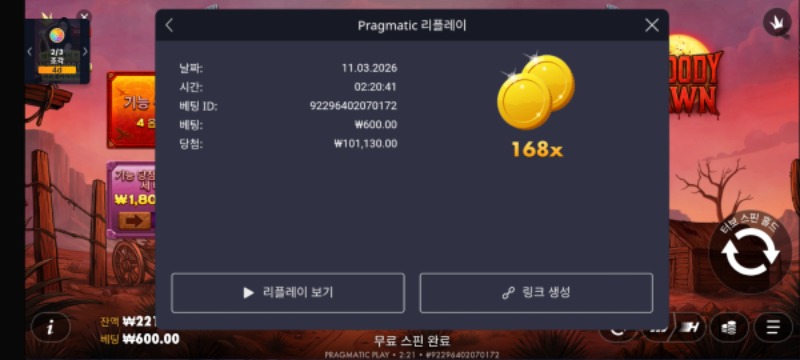 블러디 던 168배