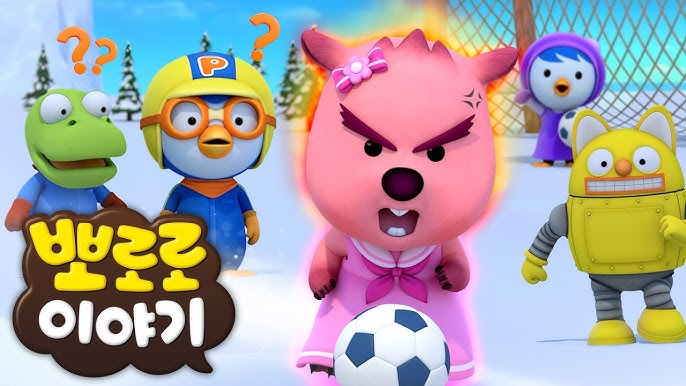 축구하는 때으니