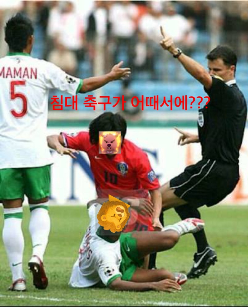 축구하는 때으니