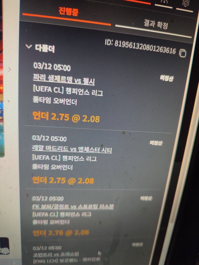 스포츠 6폴더입니다!!ㅋㅋ