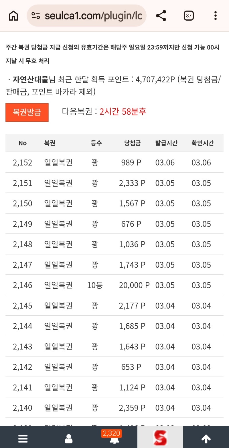 어느덧 46꽝 ㅋ  100꽝 또하는건가