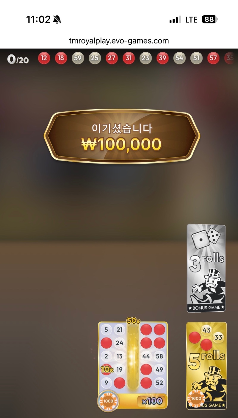 모노폴리 100배찬스카드