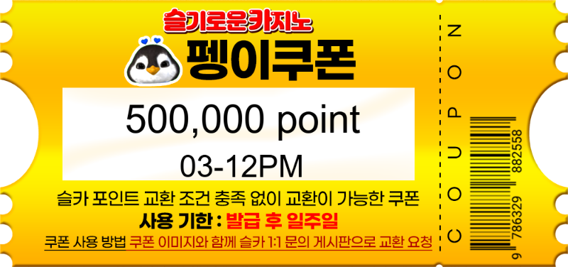 펭이 2부 방송도 추겜 성공 ㅅㅅ