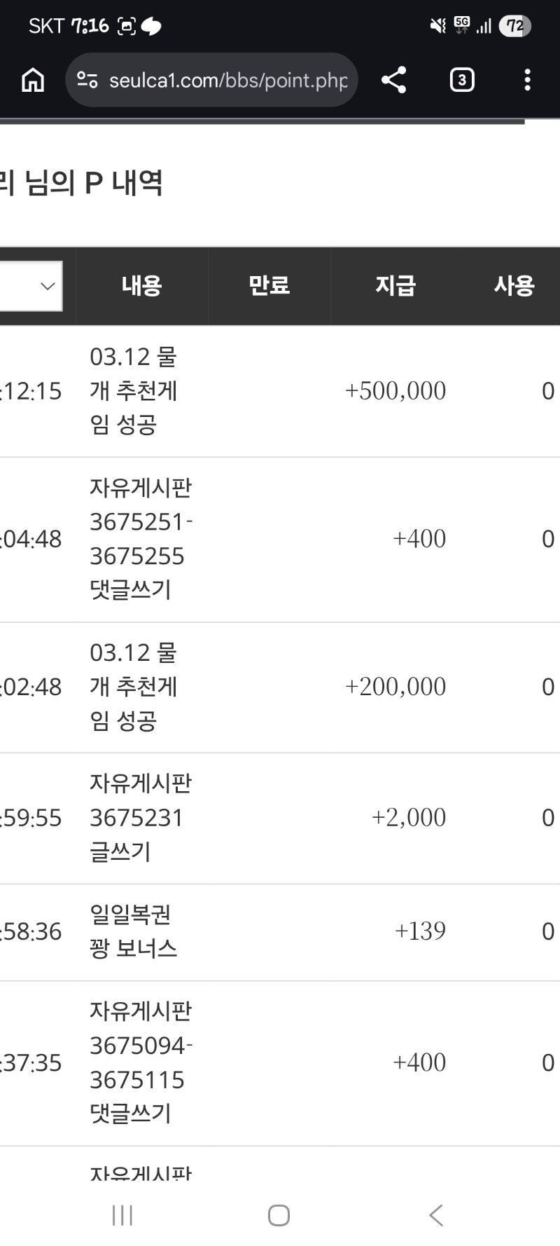 와타도그 추겜이랑~~~ 수익쿱 ~~