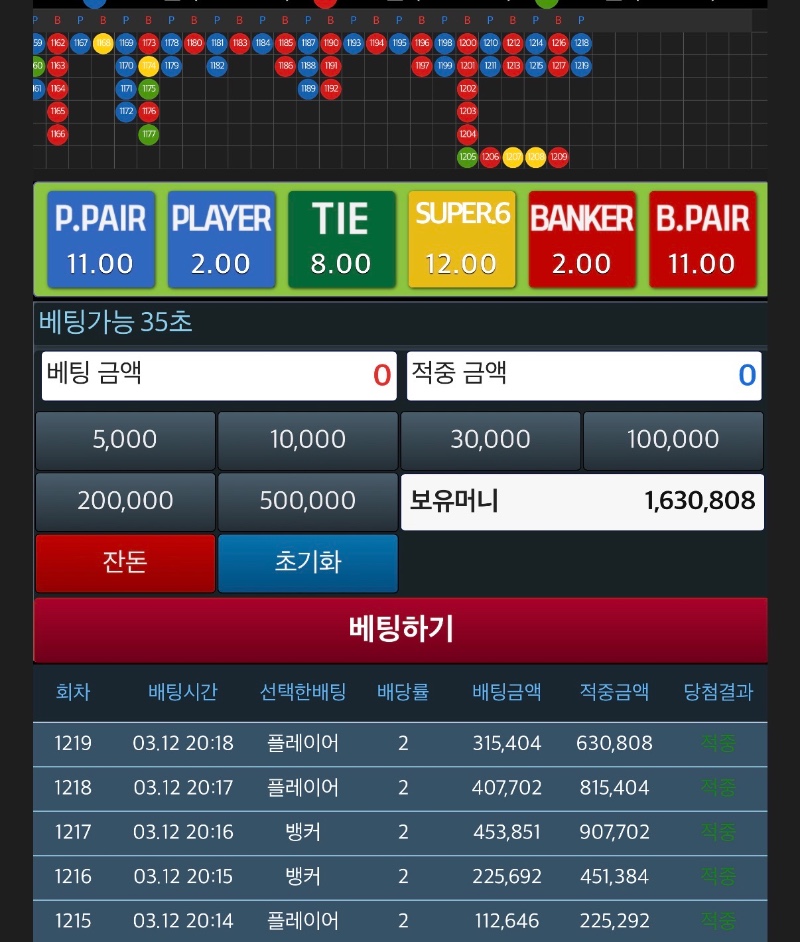 물개형 럭포받은걸로 슬카라 성공!