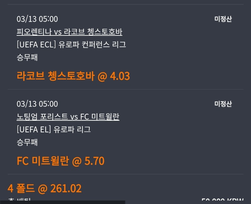 스포츠가즈아!  2탄!!!  역배에무추가요!!!