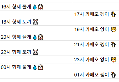 [3월13일] 금일 방송 스케줄입니다