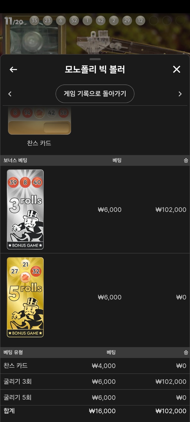 모노폴리 3롤진입 짜잘하게 두판