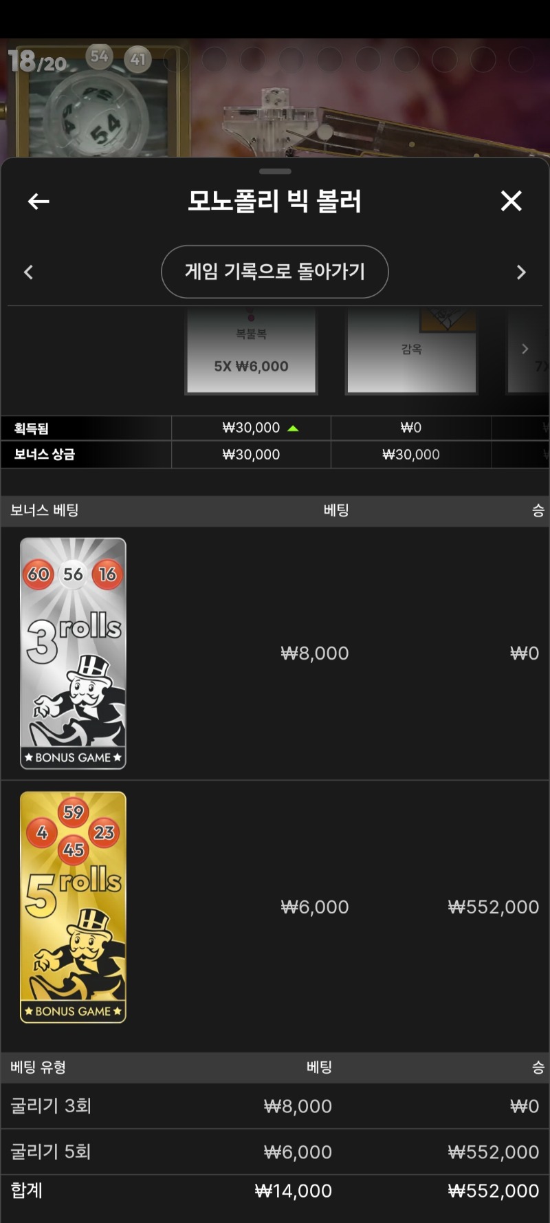 모노폴리 5롤진입 두판