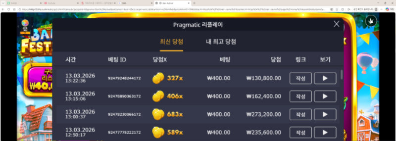 황금조리개 327배