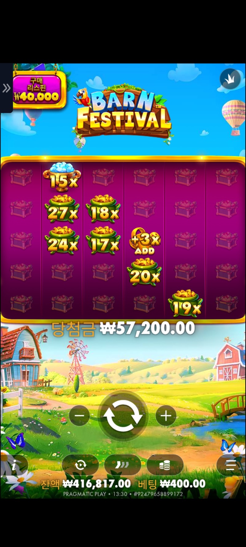 황금물조리개  143배