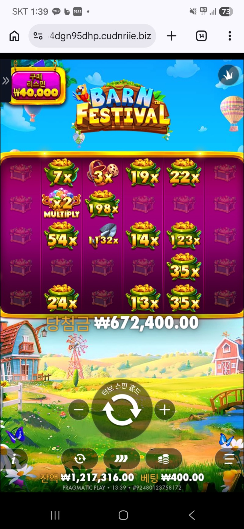 황금멀티  1681배