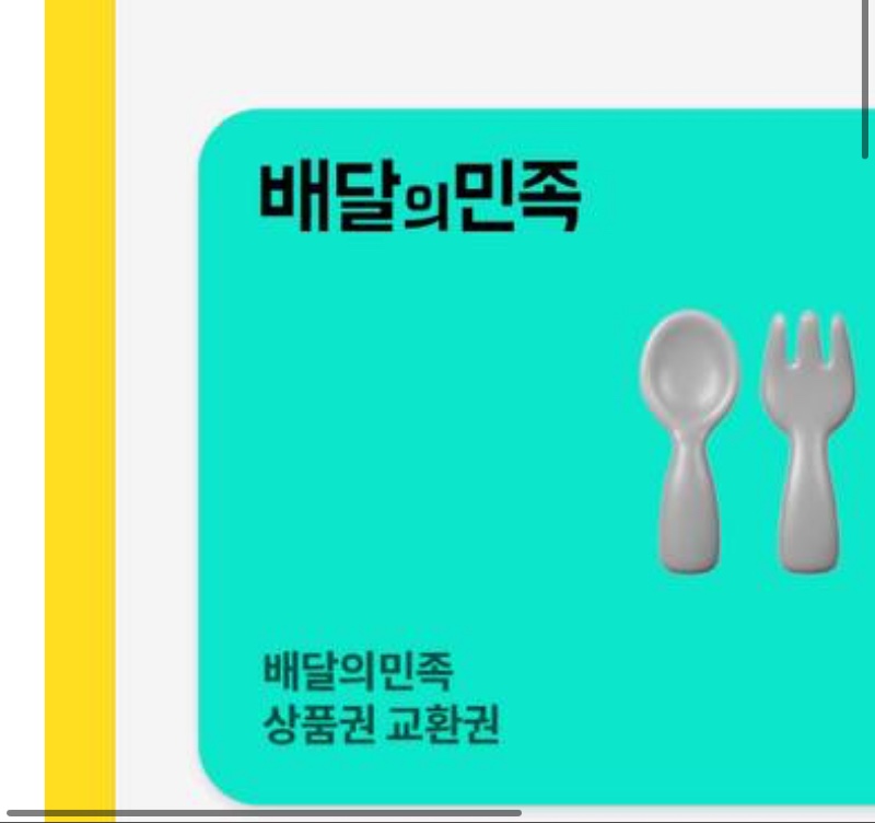 물개오빠펭오빠추겜성공♡