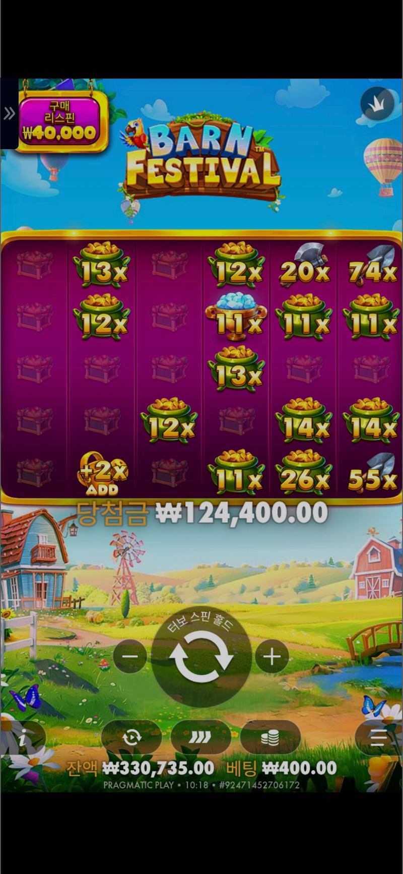 황금 조리개 311배