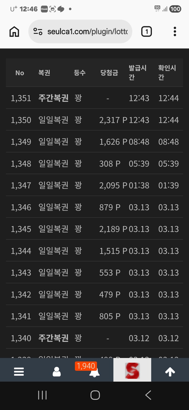 100 연꽝을 향한 발건음은 계속진행중~!!