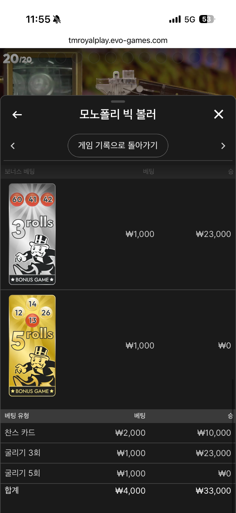 시안오전모노폴리후기