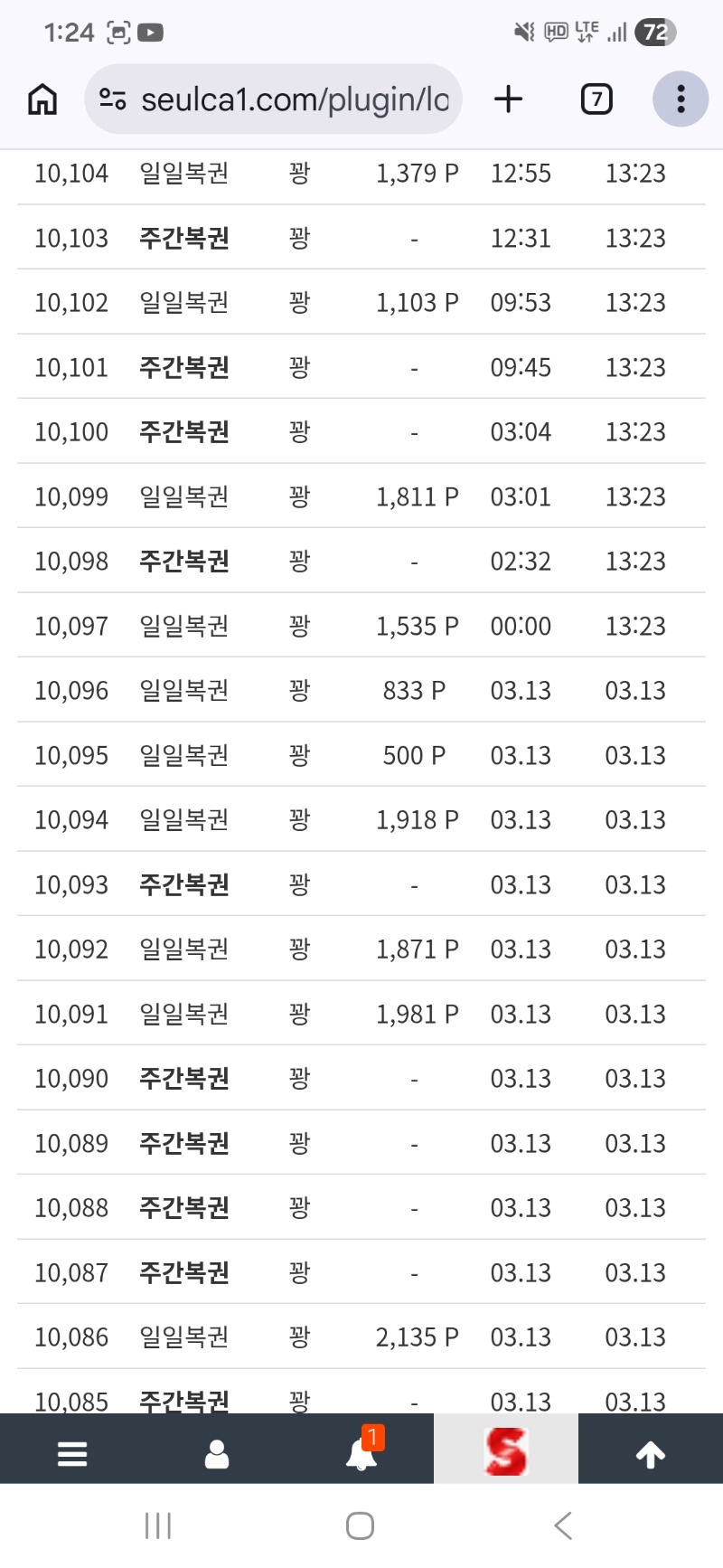 정녕구매로는당첨이 안되는건가