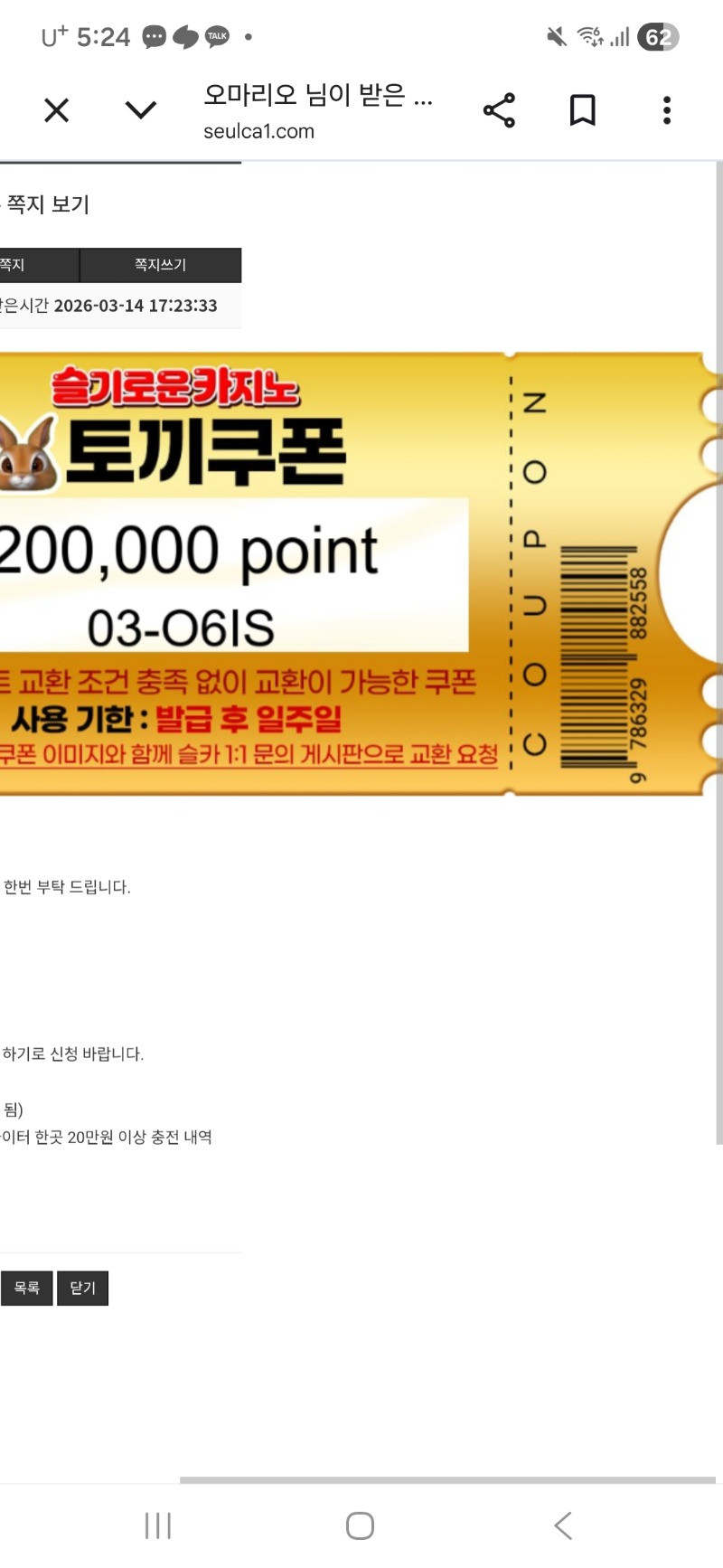 토끼 추천게임 성공 비쿱~~