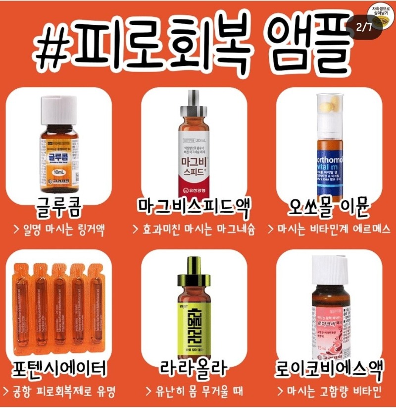 피료회복에 직빵!!