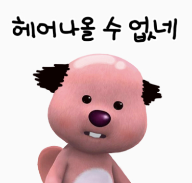 때으니 닮은 꼴