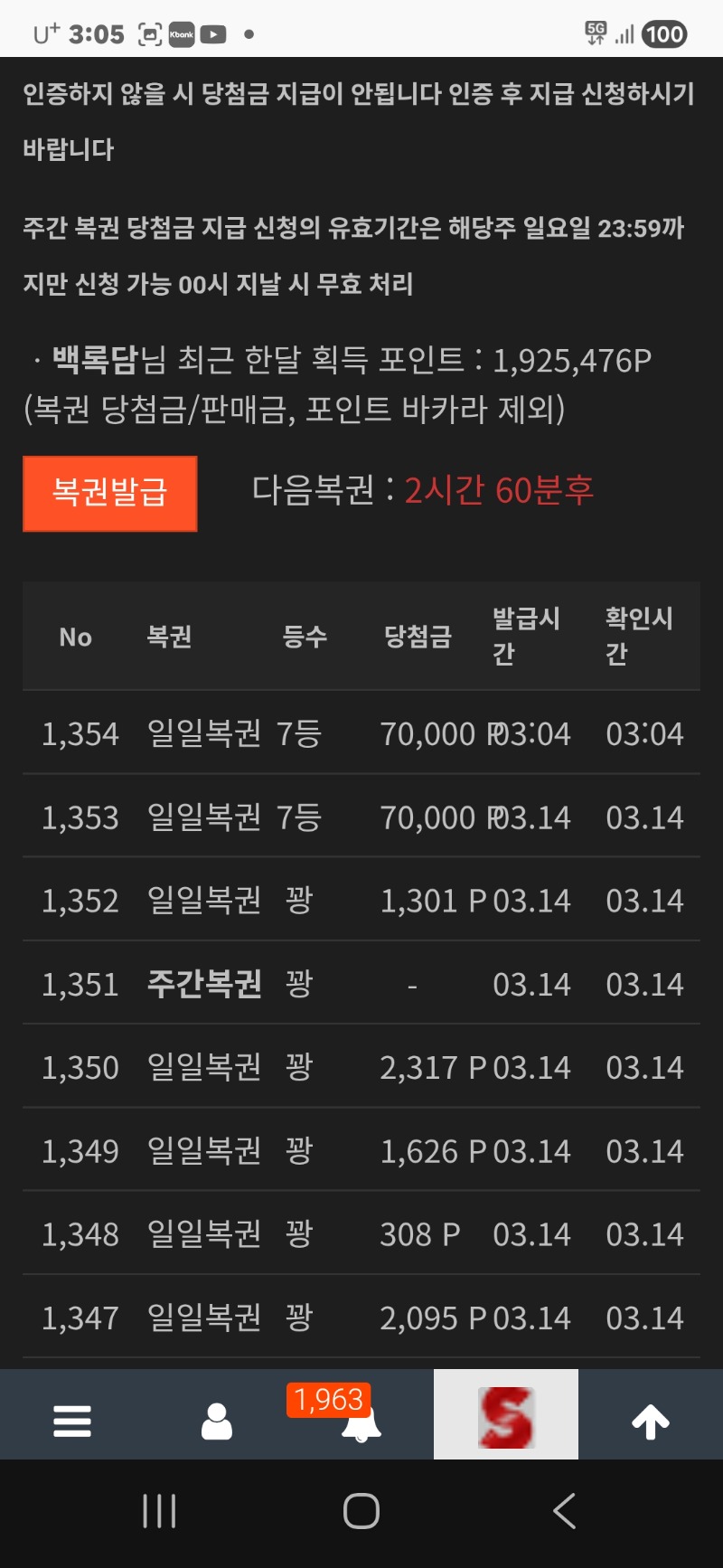 계속꽝주드만...