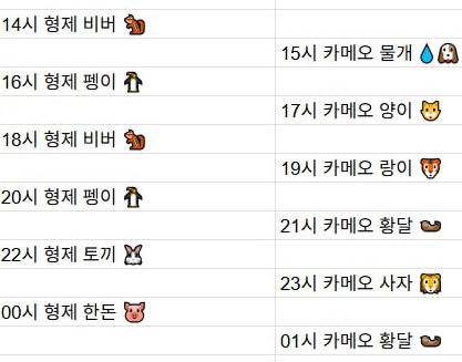 [3월16일] 금일 방송 스케줄입니다