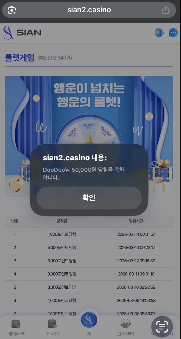 시안 룰렛 최고가 경신.. 시안 룰렛 최고가 경신..