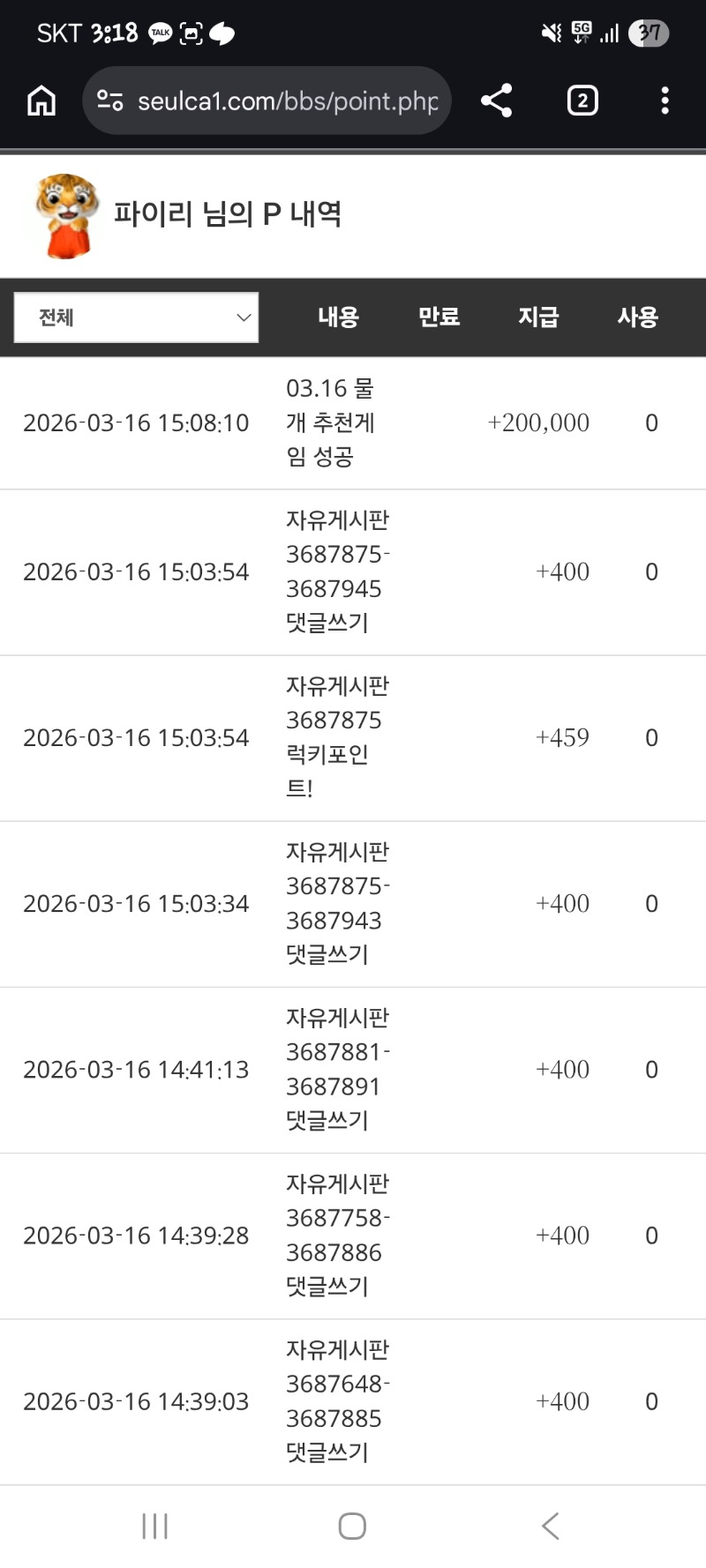 물개추겜포+비제쿱까지~