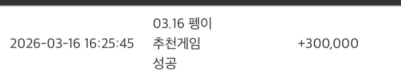 펭구루 추겜성공~!!!