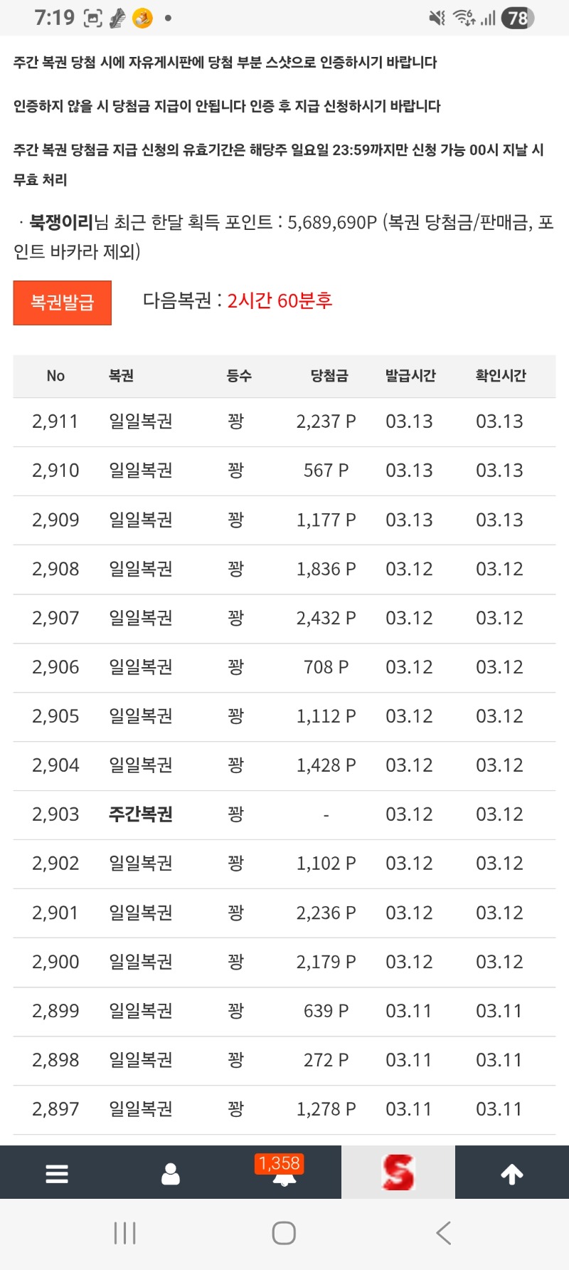 주복은 어디간거냐?